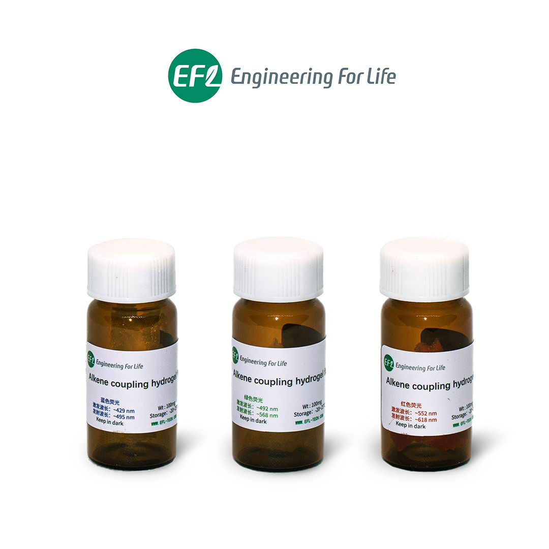 烯類偶聯(lián)水凝膠熒光染料