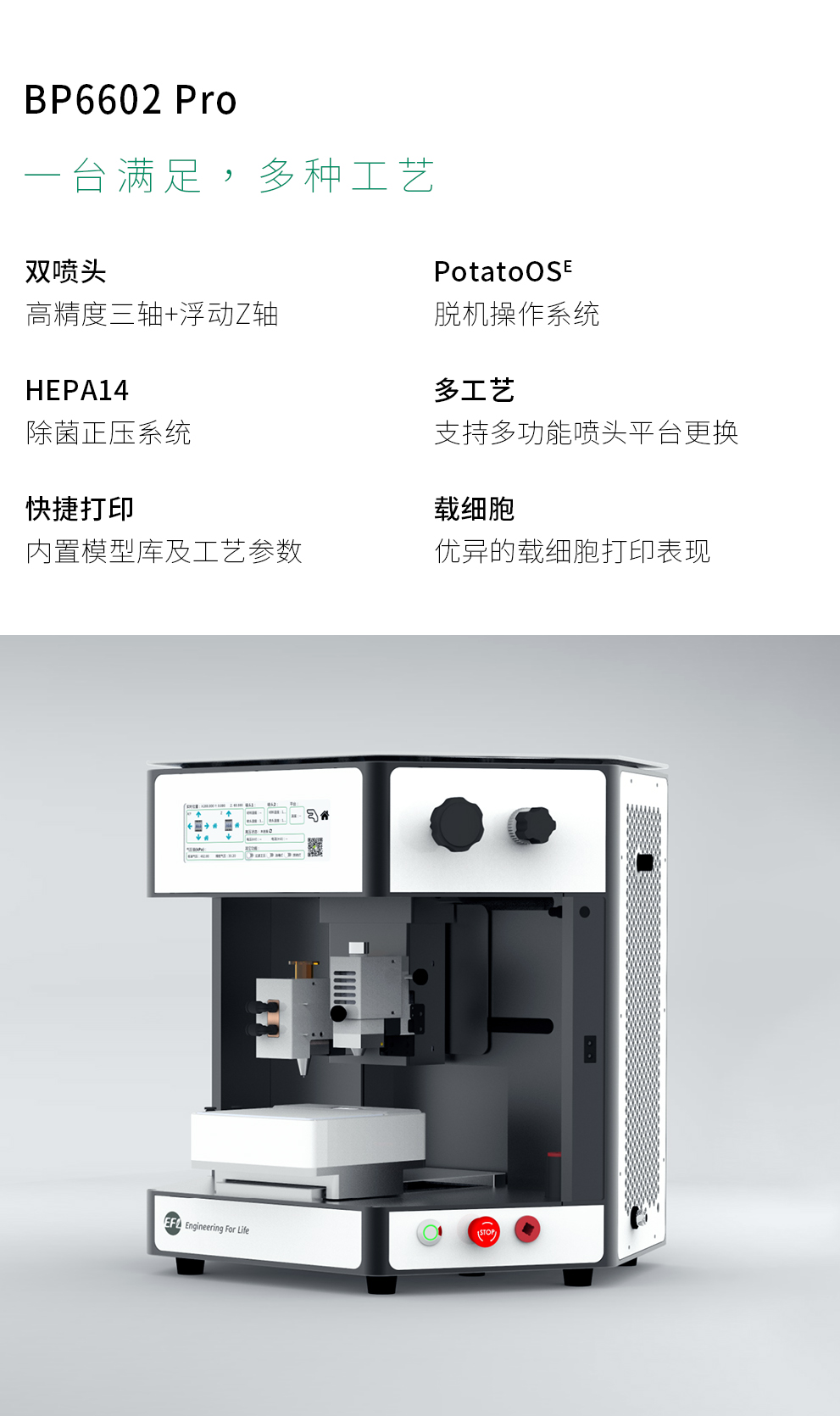 1-介紹-手機(jī)-BP6602 Pro.jpg